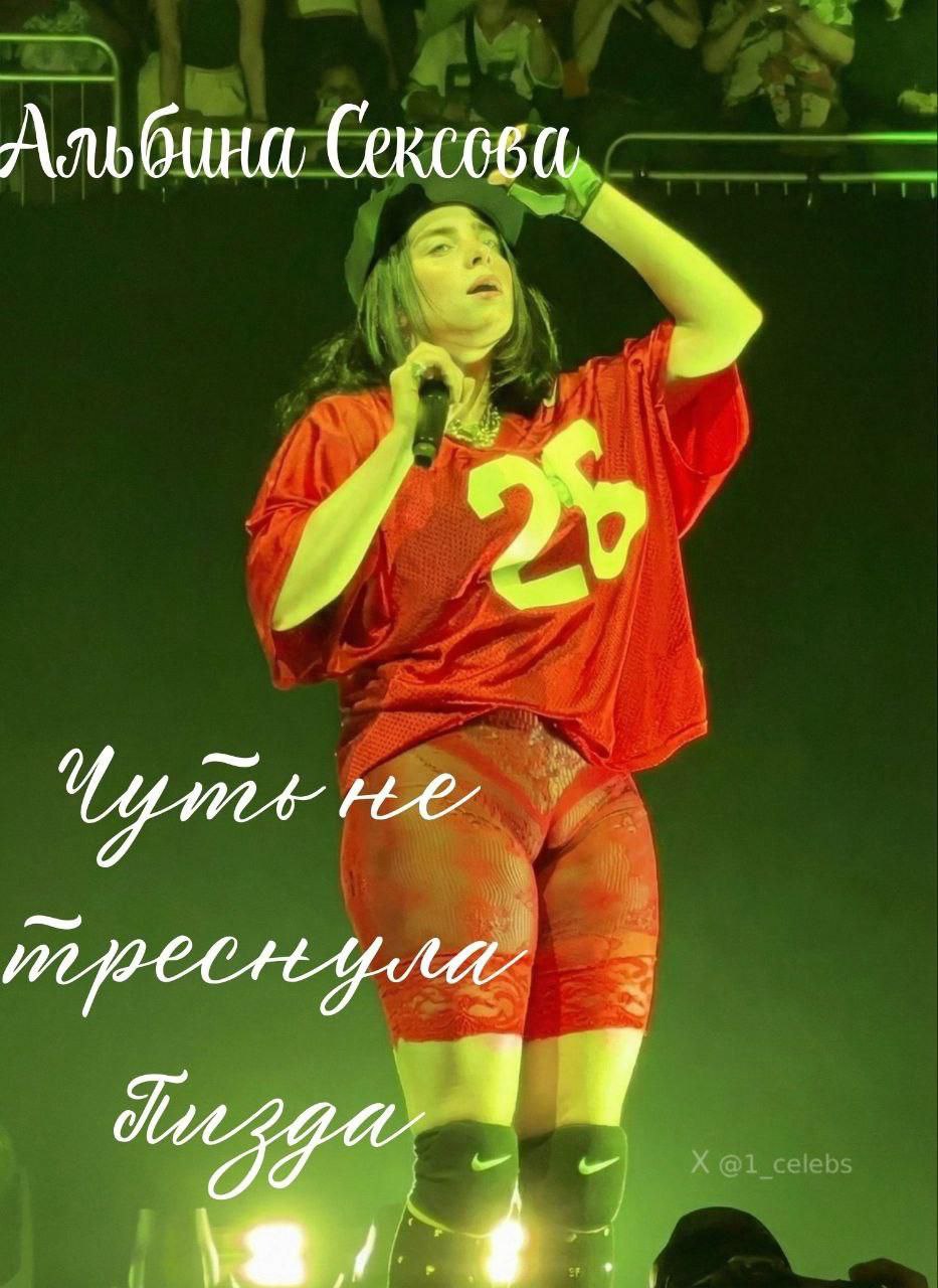 Альбина if