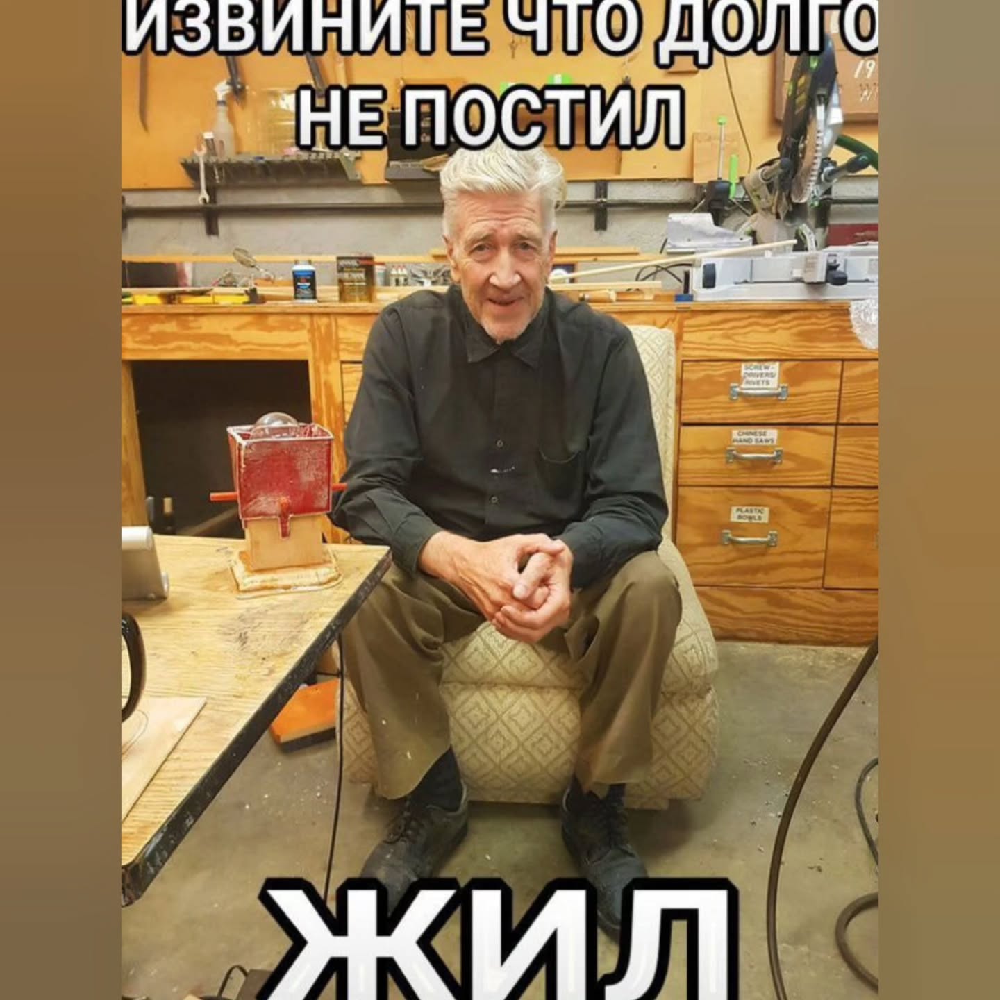ИЗВИНИТЕ ПОСТИЛ we 4= ЖИЛ