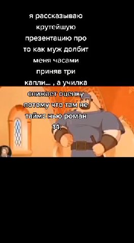я рассказываю крутейшую презентацию про то как муж долбит меня часами приняв три „капли... аучилка снижаемощенкуй _ потому итодтам 3, = © ейесьсо poset? АО [снижаетоценку » Подомудчто) там на хи тайме
