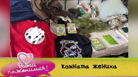 4 Комната.