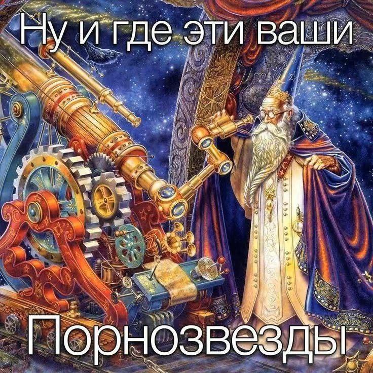 где эти и» NAN a к 6) Порнозвёз