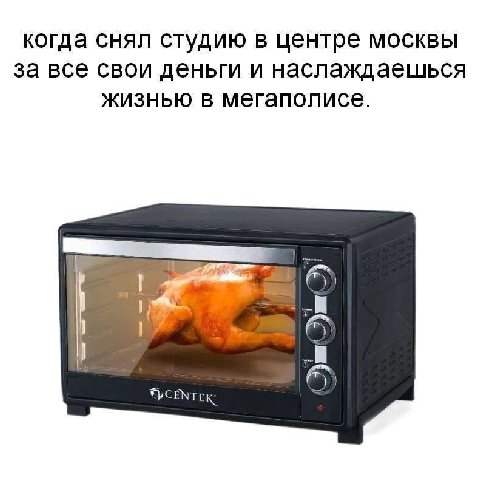 когда снял студию в центре москвы за все свои деньги и наслаждаешься жизнью в мегаполисе.