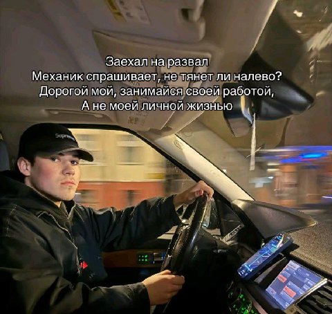Заехал на развал Механик спрашивает, не тянет ли налево? Дорогой мой, занимайся своей работой, А не моей личной жизнью 1