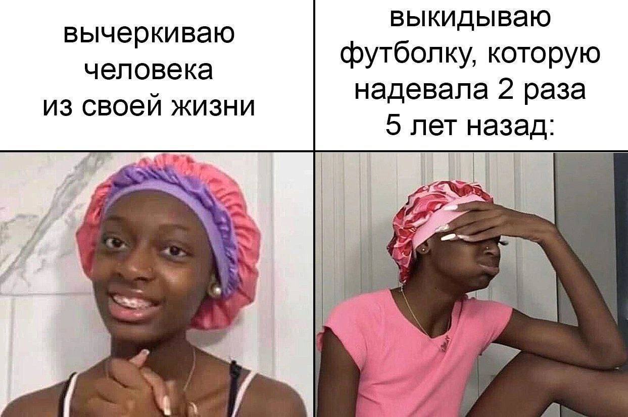 выкидываю вычеркиваю футболку, которую человека надевала 2 раза из своей жизни 5 лет назад: 1