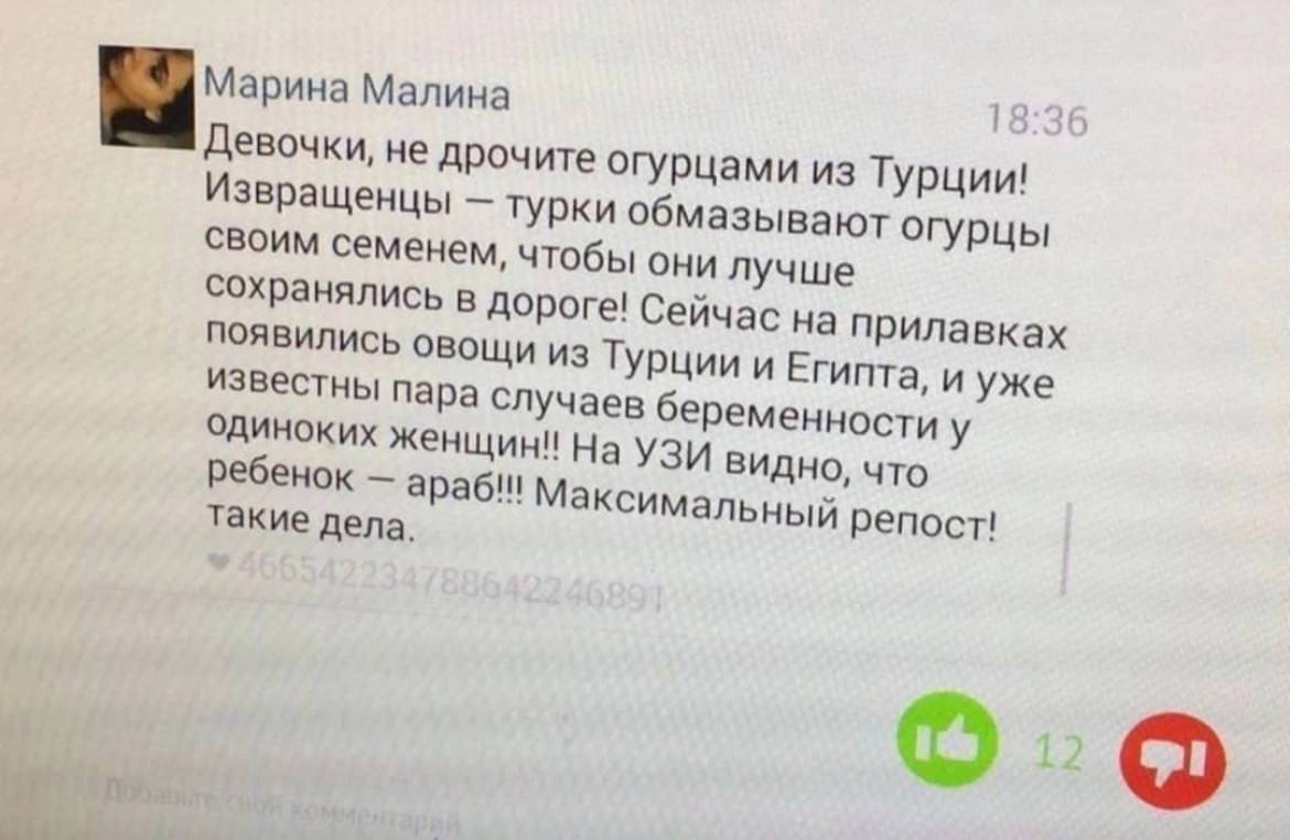 Малина 18:36 Девочки, не дрочите огурцами из Турции! Извращенцы турки обмазывают огурцы своим семенем, чтобы они лучше сохранялись в дороге! Сейчас на прилавках Появились овощи из Турции и Египта, и у