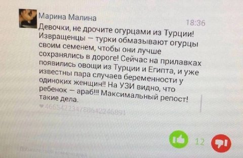 Малина 18:36 Девочки, не дрочите огурцами из Турции! Извращенцы турки обмазывают огурцы своим семенем, чтобы они лучше сохранялись в дороге! Сейчас на прилавках Появились овощи из Турции и Египта, и у