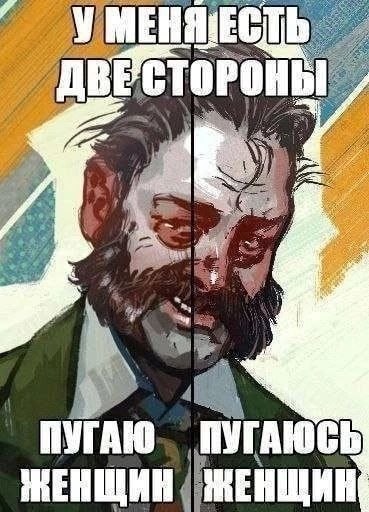 a УМЕНЯ ЕСТ ДВЕ СТОРОН A 4 ПУГАЮ ЖЕНЩИН EHIME)