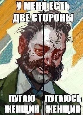 a УМЕНЯ ЕСТ ДВЕ СТОРОН A 4 ПУГАЮ ЖЕНЩИН EHIME)