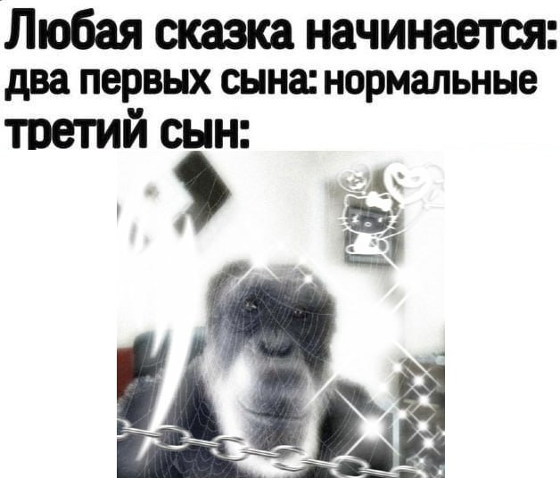 Любая сказка начинается два первых сына: нормальные третий сын: