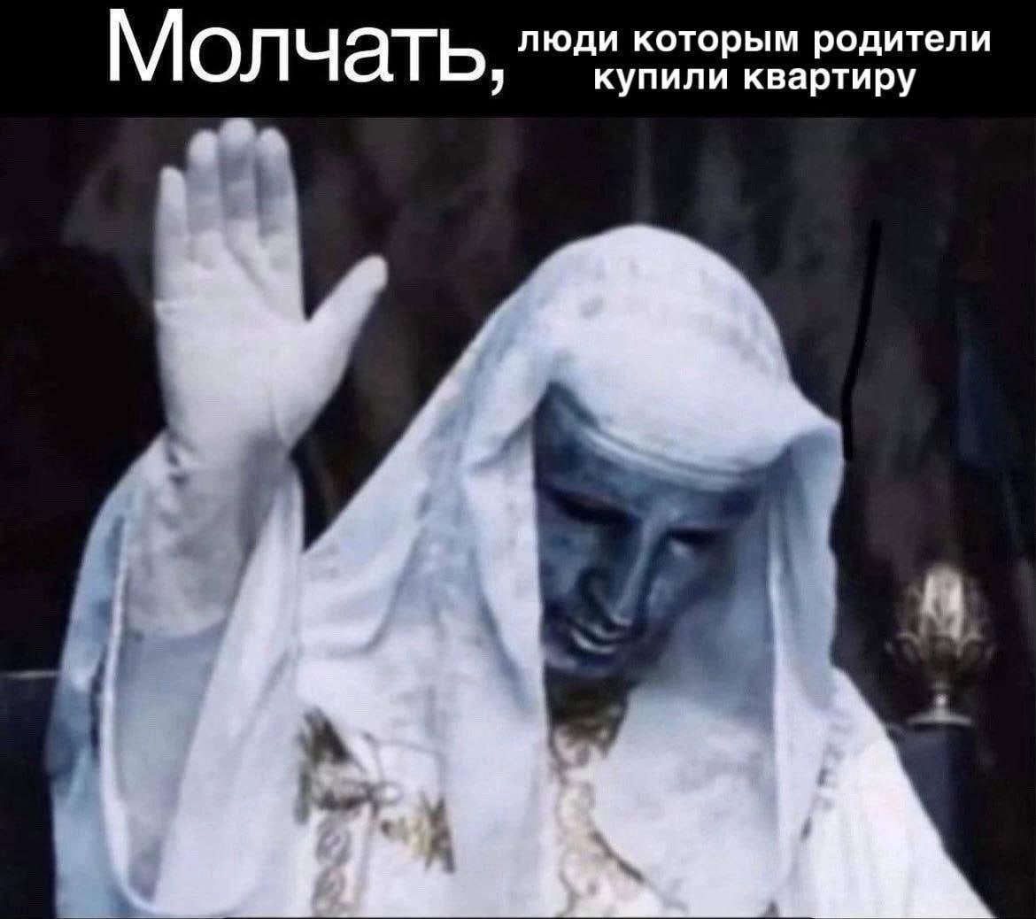 люди которым родители Молчать, купили квартиру 4. 4