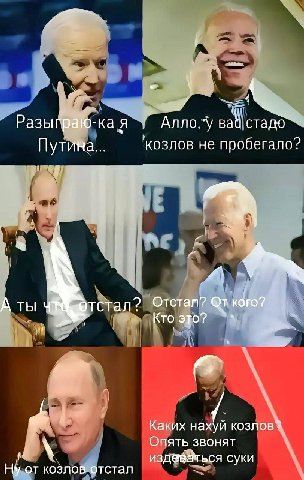 _4 Разыграю-ка я aah стадо” Путина ‘козлов не A ты отста Отстал? кого? Кто это? Каких нахуи козлов: Опять звонят изд ься суки Ну от козлов отстал