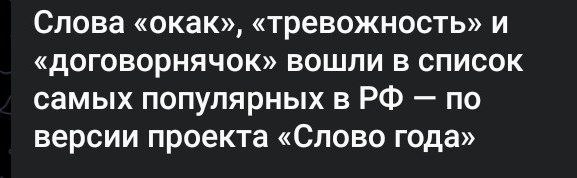 слово есть, а договорнячка нет