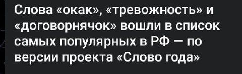слово есть, а договорнячка нет