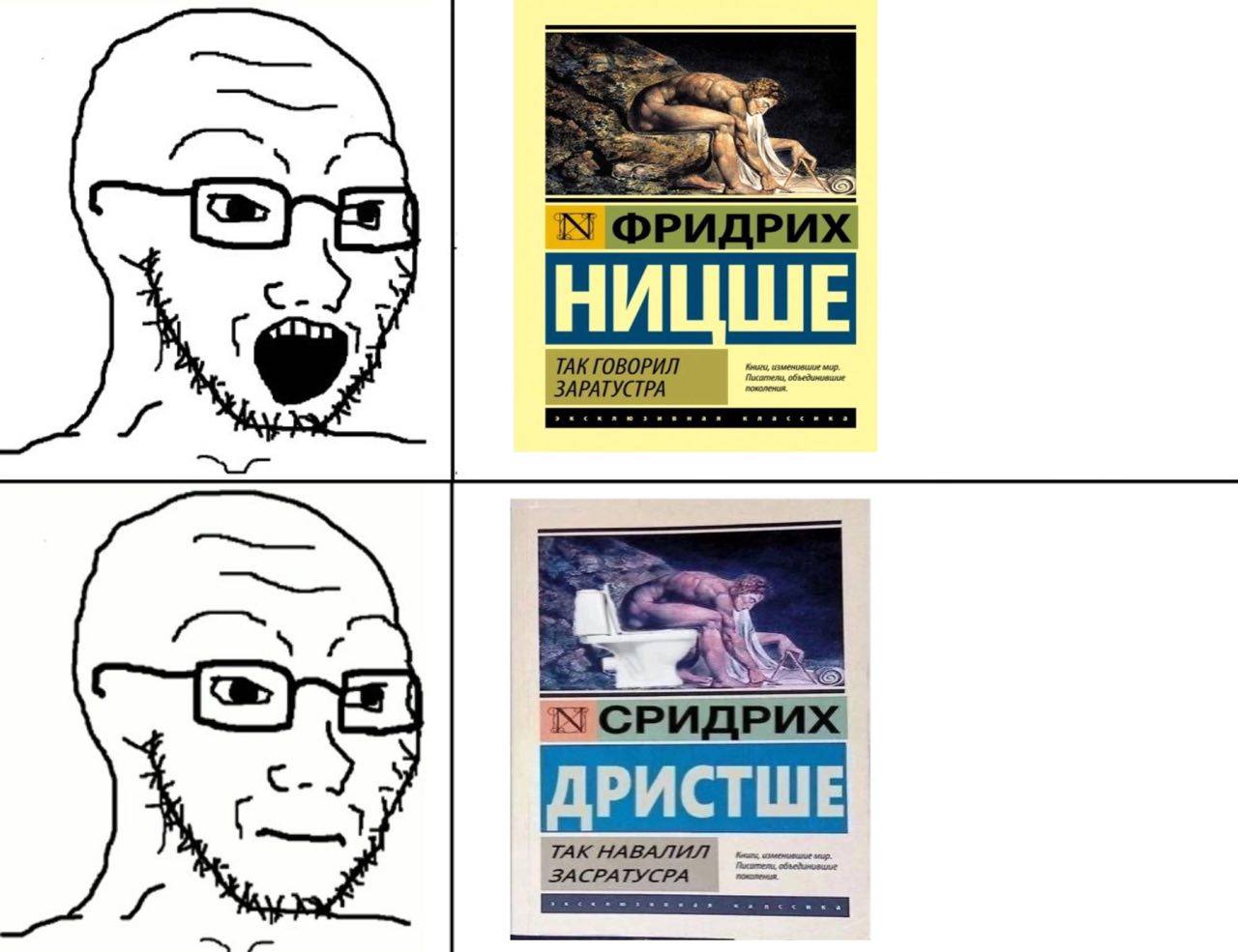 ФРИДРИХ ТАК ГОВОРИЛ. и СРИДР TAK НАВАЛИЛ ЗАСРАТУСРА