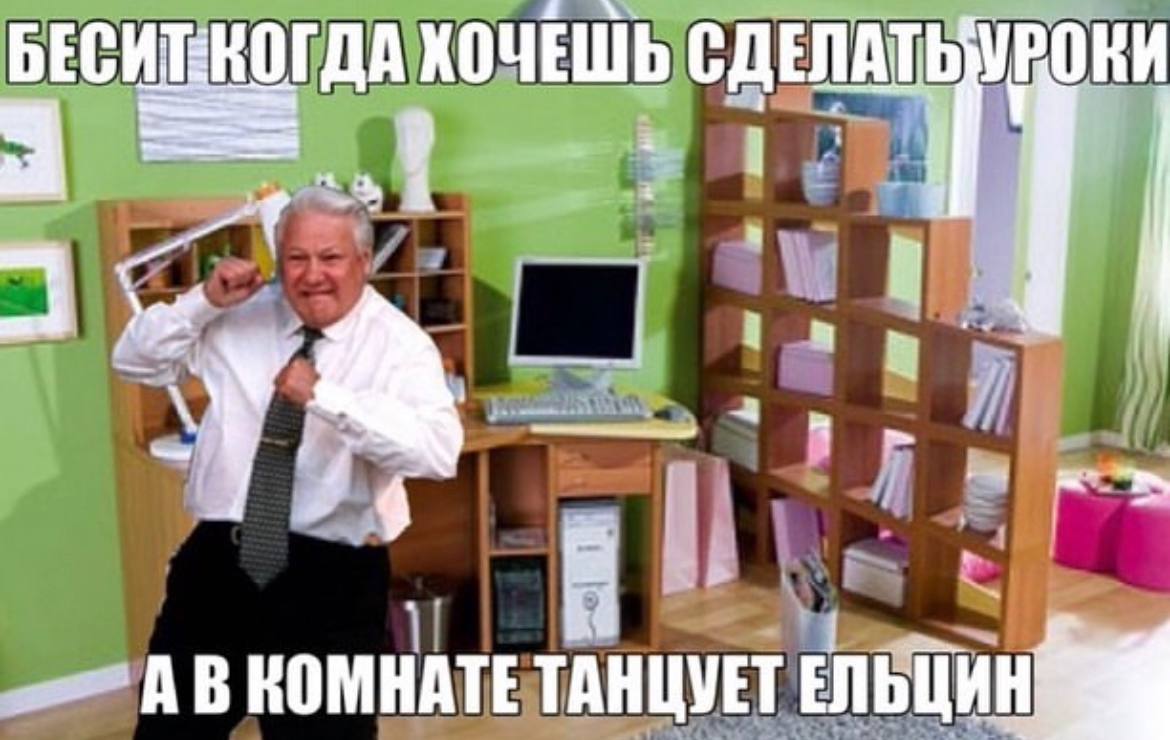 ХОЧЕШЬ СДЕЛАТЬЗУРОКИ a ТАНЦУЕТ