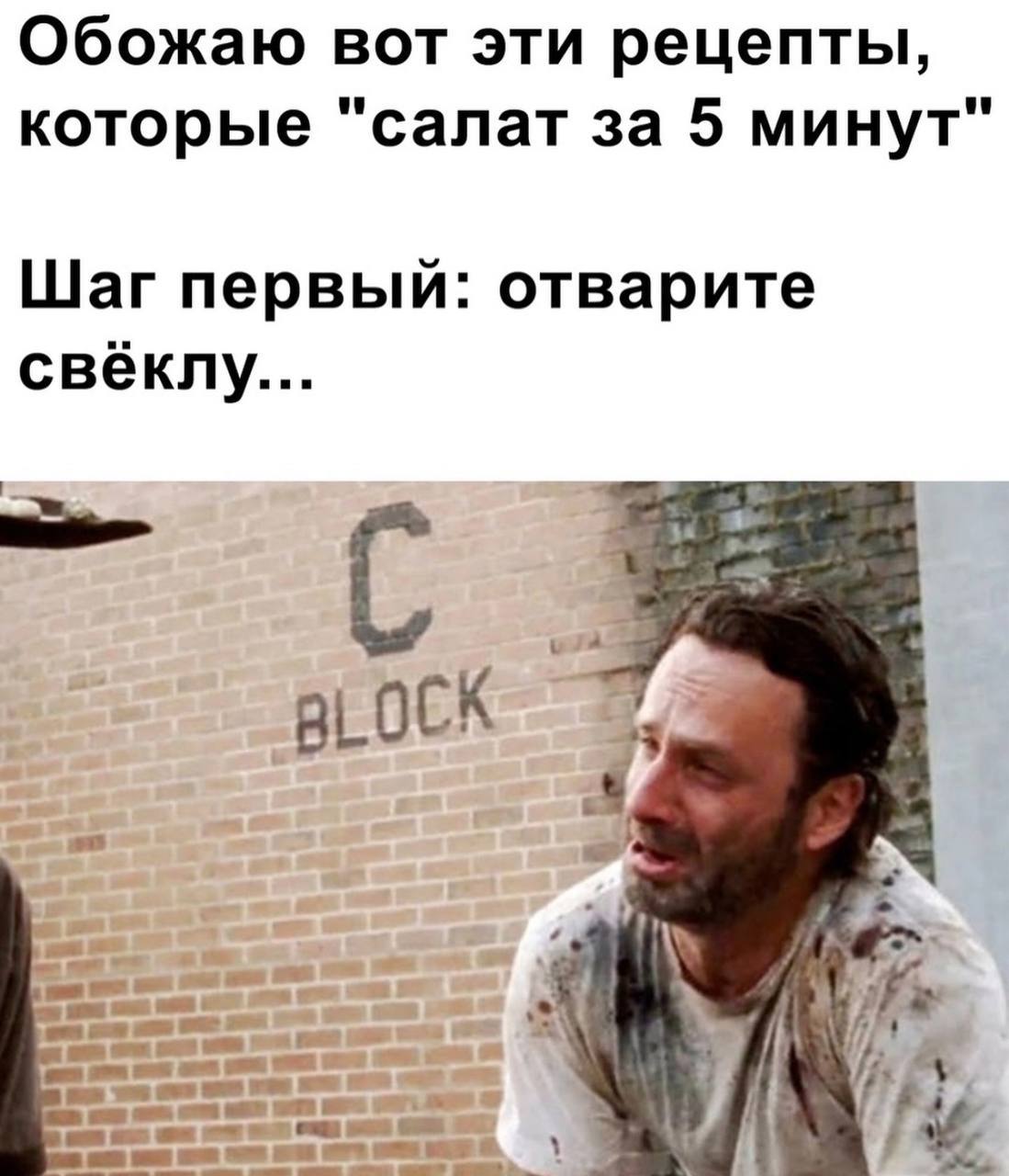 Обожаю вот эти рецепты, которые "салат за 5 минут" Шаг первый: отварите свёклу... BLOCK in