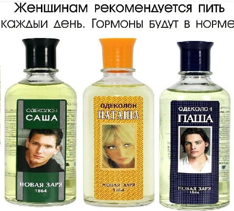 Женшинам пить каждыи день. ГОРМОНЫ В НОРМЕ OAEKONOH 50 ОДЕКОЛОН A САША ОВАЯ ЗА 1864 НОВАЯ: ЗАРЯ