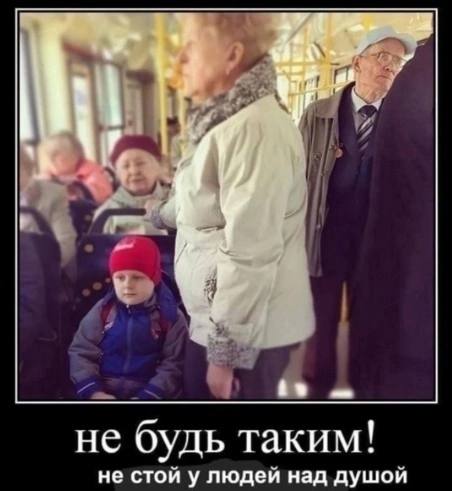 не будь таким! не стой у людей над душой