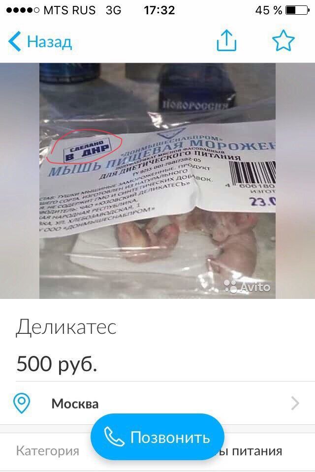 MISRUS 17:32 Назад Деликатес 500 руб Москва Позвонить Категория питания