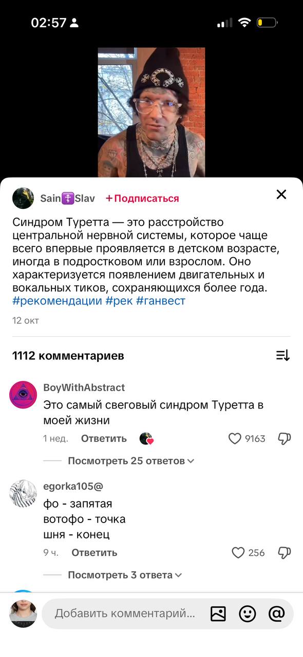 02:57 6 +Подписаться Синдром Туретта это расстройство центральной нервной системы, которое чаще всего впервые проявляется в детском возрасте, иногда в подростковом или взрослом. Оно характеризуется по