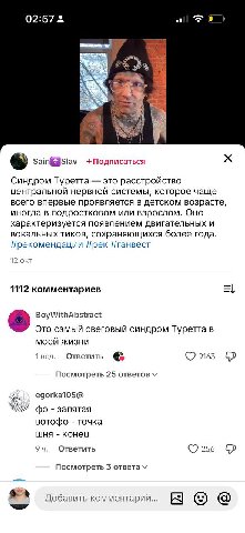 02:57 6 +Подписаться Синдром Туретта это расстройство центральной нервной системы, которое чаще всего впервые проявляется в детском возрасте, иногда в подростковом или взрослом. Оно характеризуется по