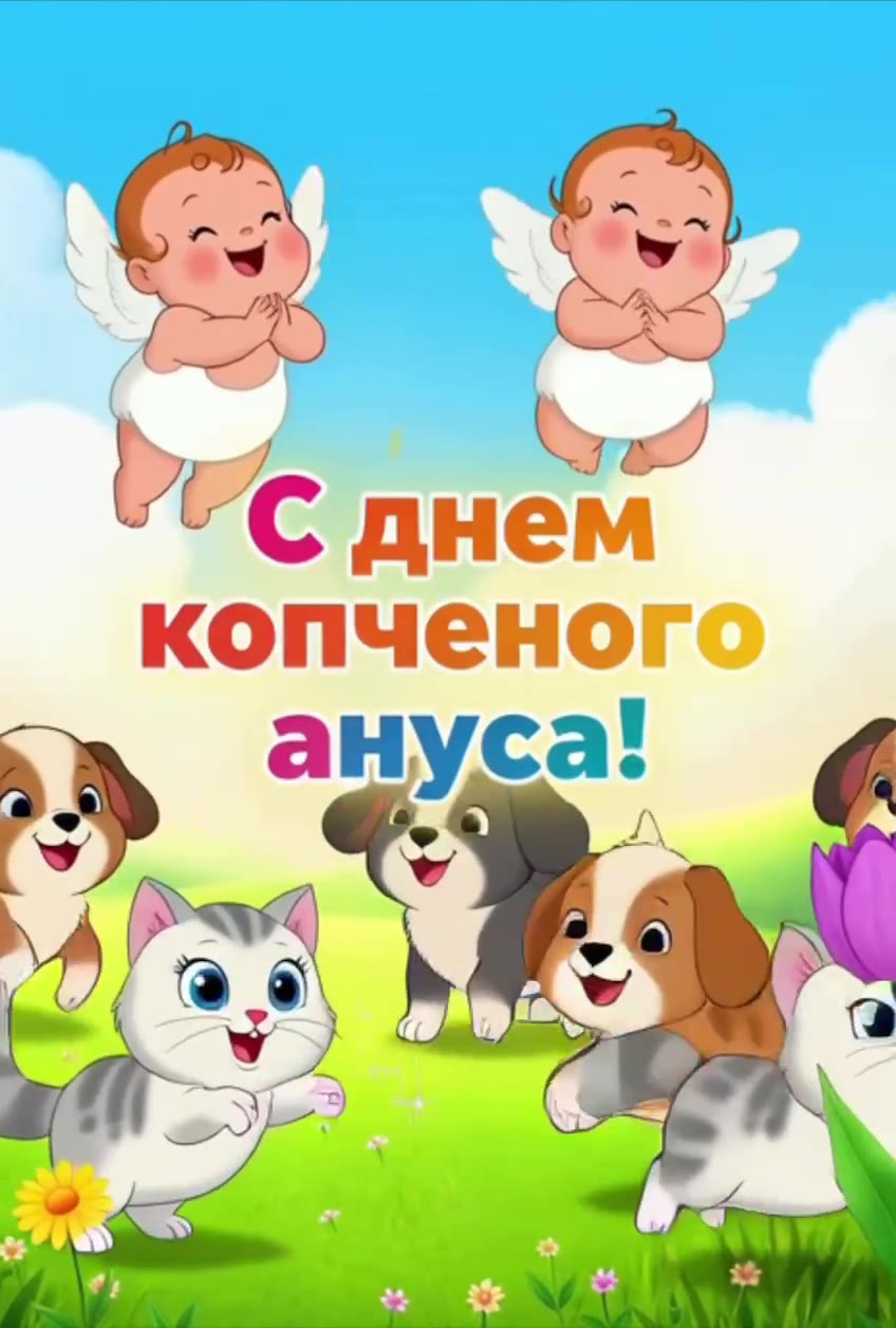 _ копченог