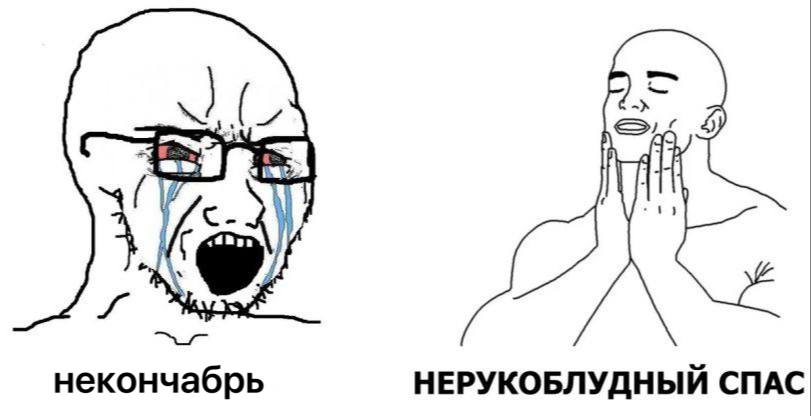 5 некончабрь НЕРУКОБЛУДНЫЙ СПАС