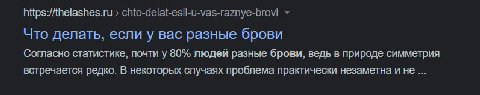 в смысле у 80

у кого то две левых брови?