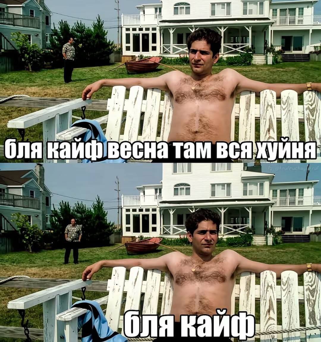бля кайф там BCA кайф