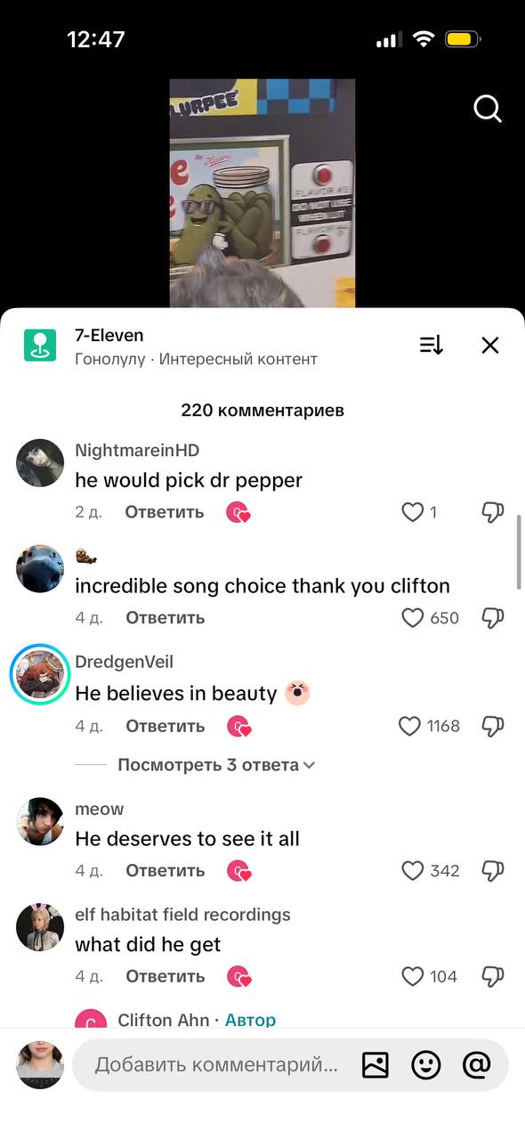 12:47 as 4 7-Eleven Гонолулу Интересный контент 220 комментариев NightmareinHD he would pick pepper 2 Ответить incredible song choice thank you clifton Ответить 650 DredgenVeil He believes in beauty 4