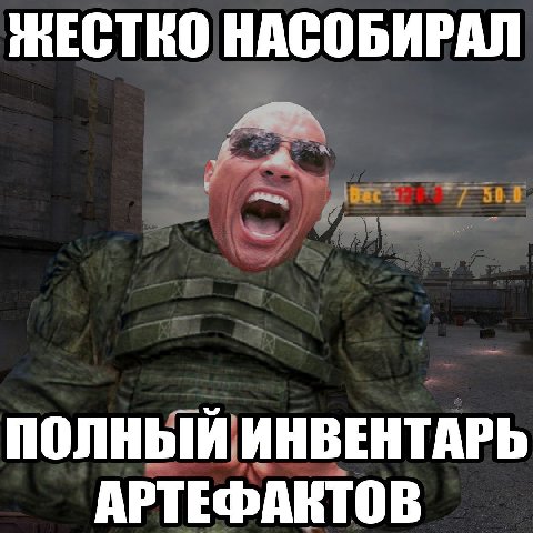 НЕСТКО НАСОБИРАЛ ПОЛНЫЙ ИНВЕНТАРЬ АРТЕФАКТОВ
