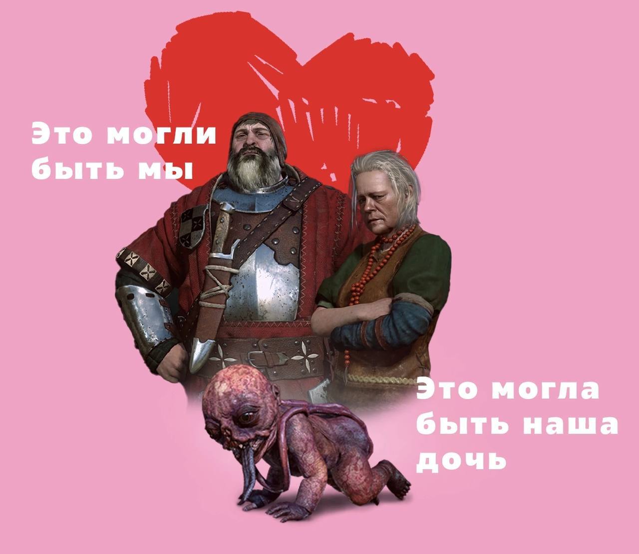 Это могли быть мы Это могла быть наша дочь