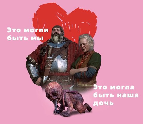 Это могли быть мы Это могла быть наша дочь