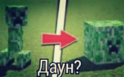 Да