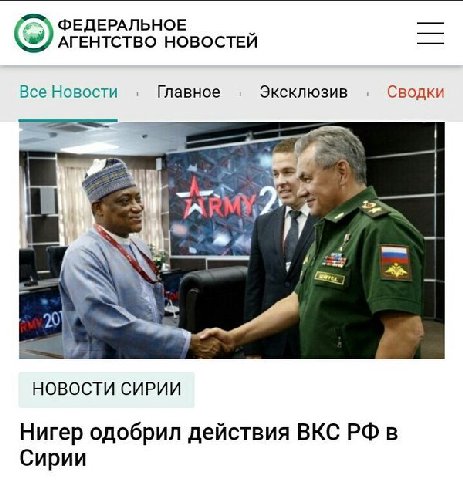 ФЕДЕРАЛЬНОЕ АГЕНТСТВО НОВОСТЕЙ Все Новости Главное Эксклюзив Сводки 1 a 20} НОВОСТИ СИРИИ Нигер одобрил действия ВКС в Сирии