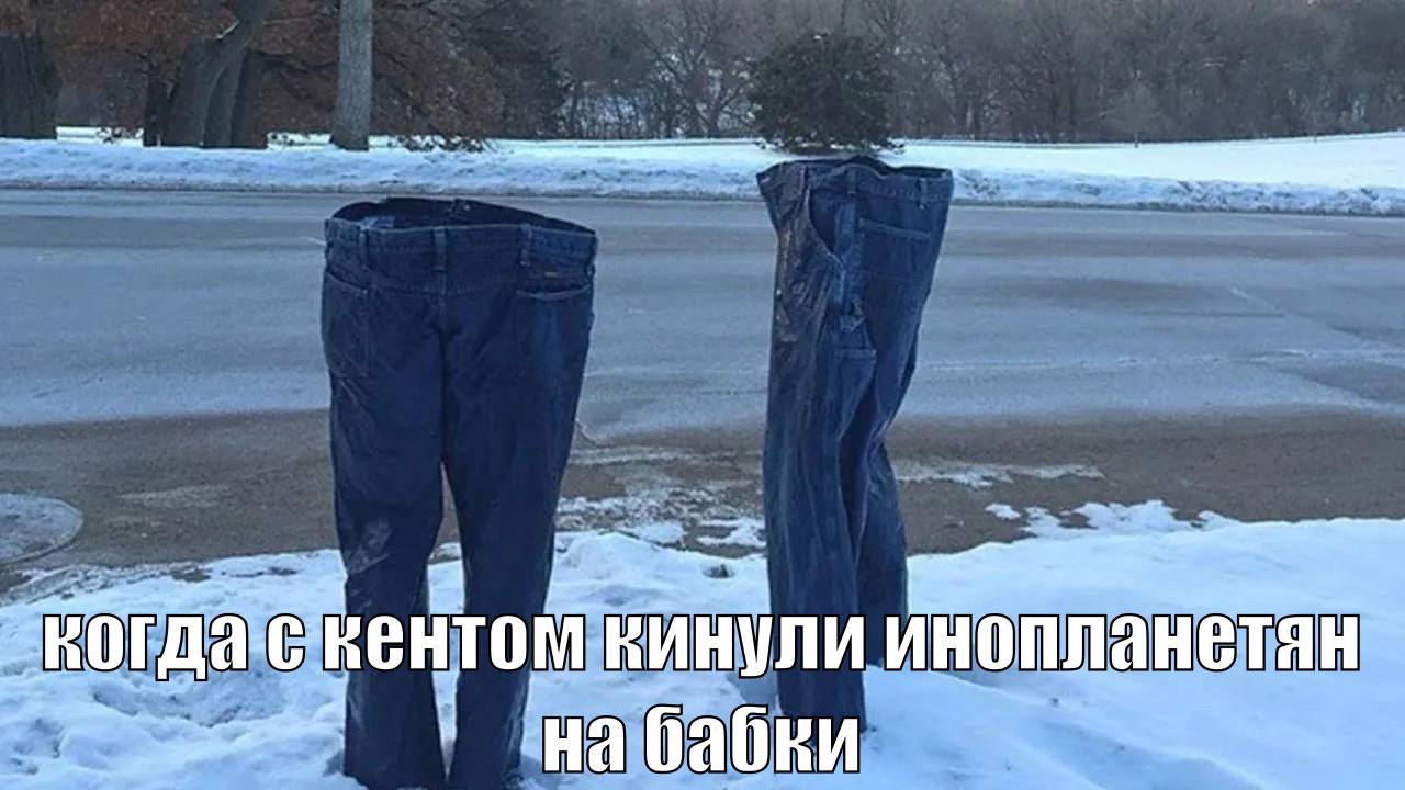 кинули инопланетян 4 бабки