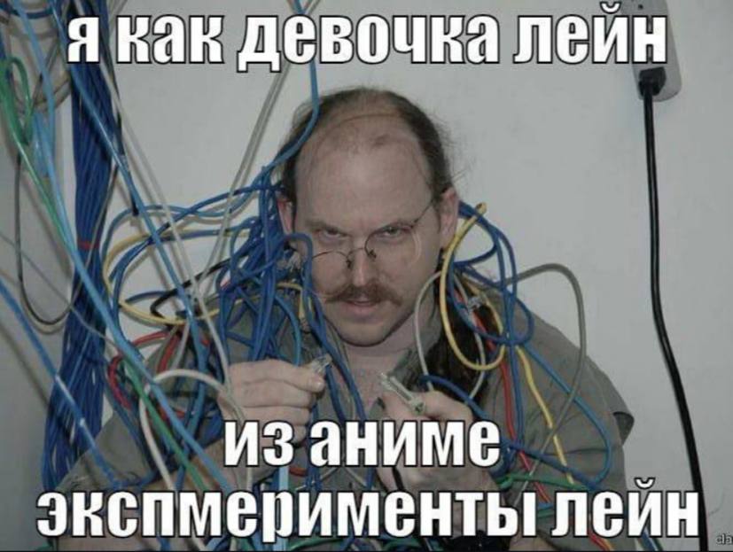 нак девочка леин из аниме экспмерименты леин