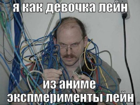нак девочка леин из аниме экспмерименты леин