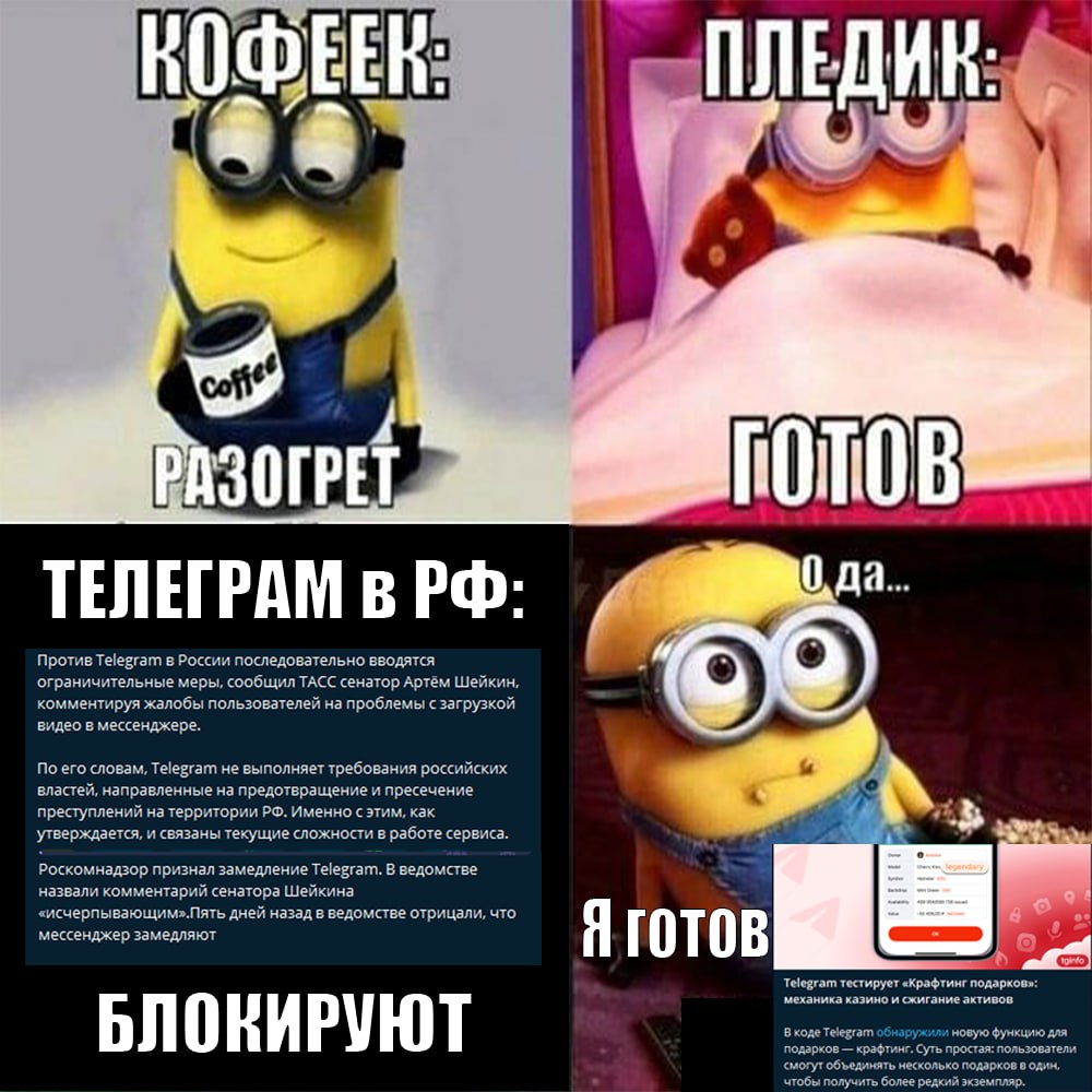 EER ПЛЕД У 2 4 И 0, да... ТЕЛЕГРАМ в Против Telegram в России последовательно вводятся ‘ограничительные меры, сообщил ТАСС сенатор Артём Шейкин, комментируя жалобы пользователей на проблемы с загрузко