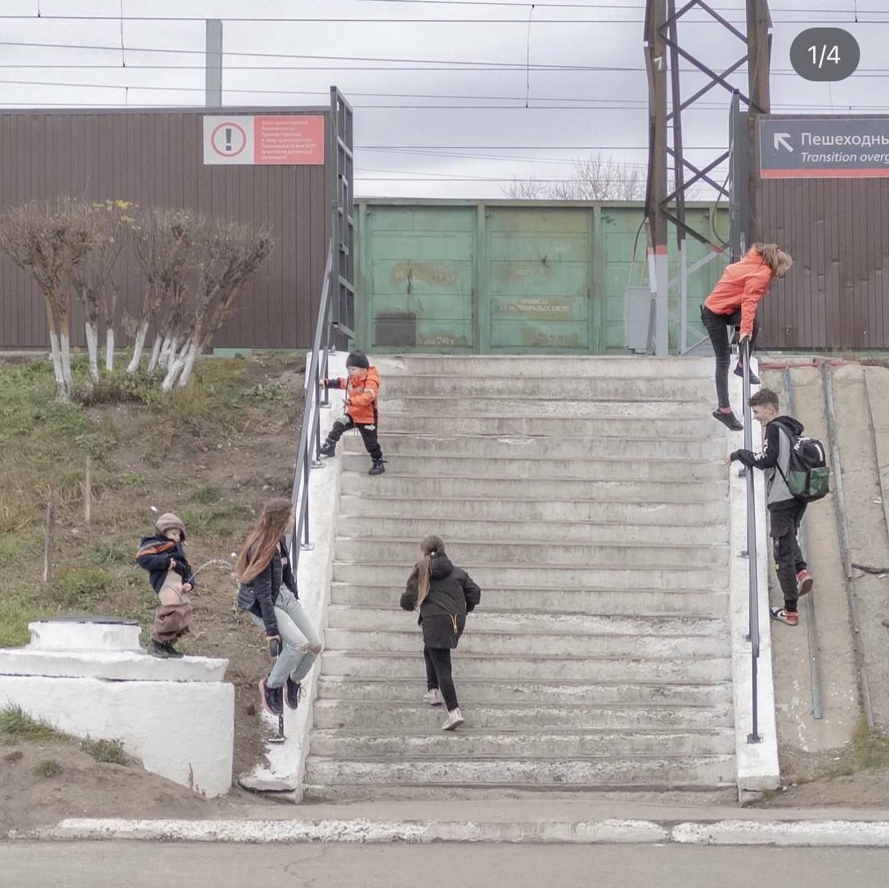 4 к 4 Пешеходнь Transition overt 4: 2 5