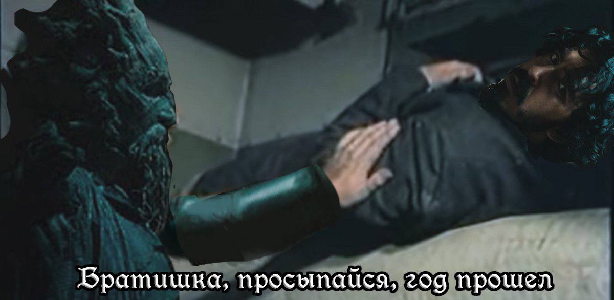 Фратишка, просыпайся, год npowen
