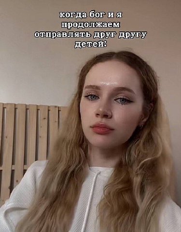 когда богия продолжаем отправлять друг другу детей: