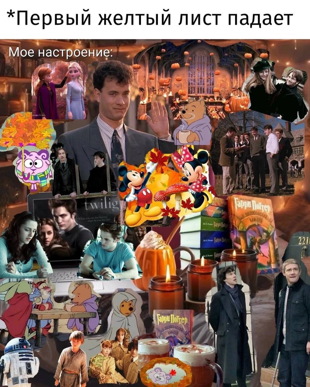 *Первый желтый лист падает Мое настроение: 7 i