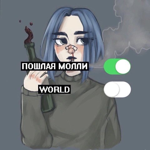 МОЛЛИ WORLD