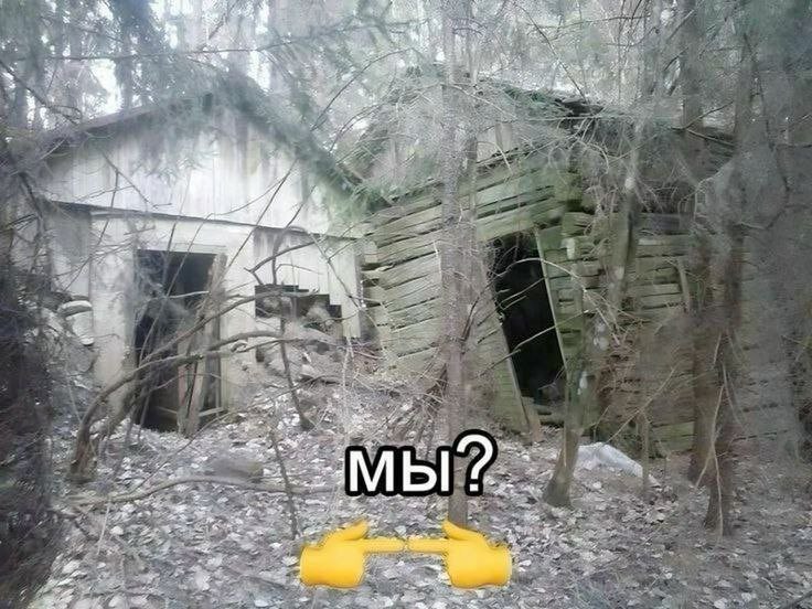 at МЫ i