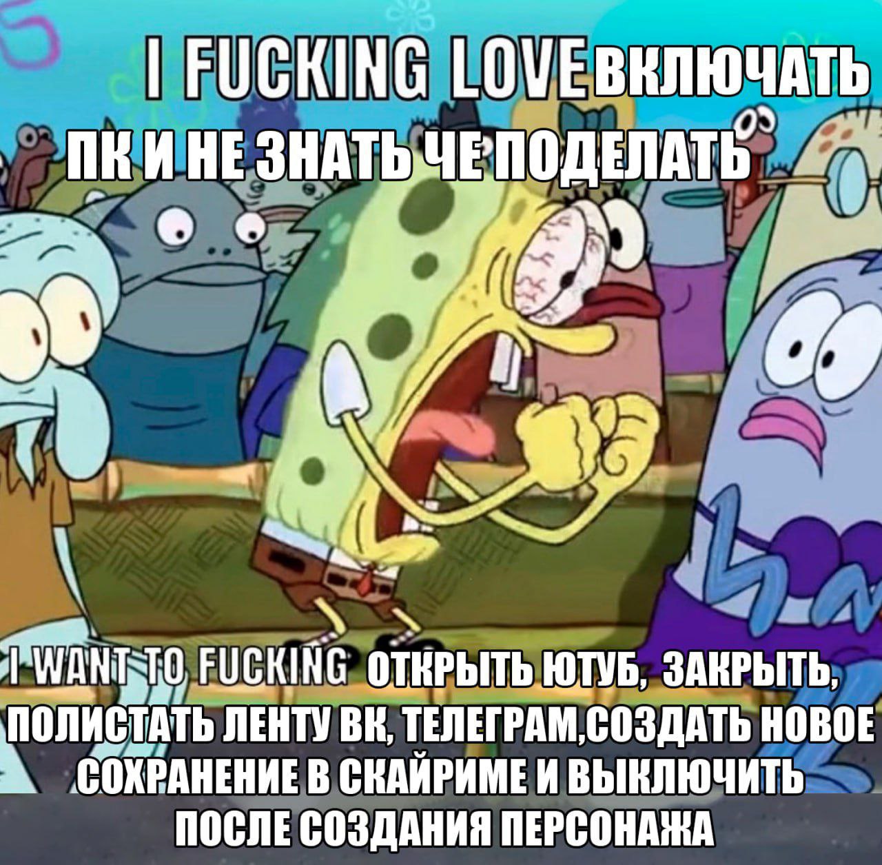 FUCKING ГОУЕВКЛЮЧАТЬ ПКИНЕ ЗНАТЬ HE ПОДЕЛАТЬ я WANTS FUCKING ОТКРЫТЬ ЮТУБ, ЗАКРЫТЬ, ЛИСТАТЬ ЛЕНТУ СОЗДАТЬ НОВОЕ СОХРАНЕНИЕ В СКАЙРИМЕИ ВЫКЛЮЧИТЬ ПОСЛЕ СОЗДАНИЯ ПЕРСОНАЖА