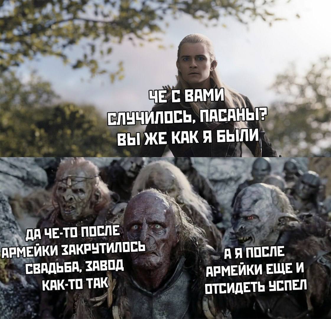 ЧЕ С ВАМИ СЛУЧИЛОСЬ, ПАСАНЫ? ВЫ ЖЕ КАК Я БЫЛИ 2 ДА ЧЕ-ТО ПОСЛЕ АРМЕЙКИ ЗАКРУТИЛОСЬ ПОСЛЕ СВАДЬБА, ЗАВОД КАК-ТО ТАК АРМЕЙКИ ЕЩЕ И ОТСИДЕТЬ УСПЕЛ