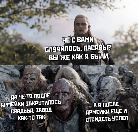 ЧЕ С ВАМИ СЛУЧИЛОСЬ, ПАСАНЫ? ВЫ ЖЕ КАК Я БЫЛИ 2 ДА ЧЕ-ТО ПОСЛЕ АРМЕЙКИ ЗАКРУТИЛОСЬ ПОСЛЕ СВАДЬБА, ЗАВОД КАК-ТО ТАК АРМЕЙКИ ЕЩЕ И ОТСИДЕТЬ УСПЕЛ