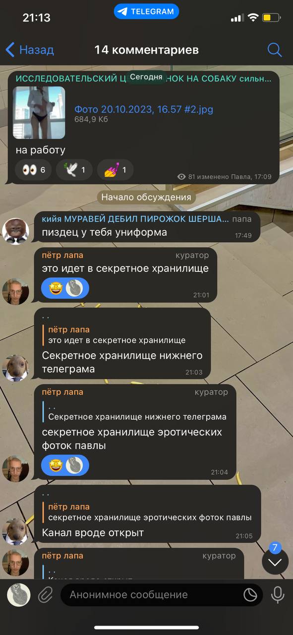 21:13 all назад 14 комментариев ИССЛЕДОВАТЕЛЬСКИЙ НА СОБАКУ сильн... Фото 20.10.2023, 16.57 #2.jpg 684,9 на работу 1 99 81 изменено Павла, 17:09 кийя МУРАВЕЙ ДЕБИЛ ПИРОЖОК ШЕРША... nana пиздец у тебя 