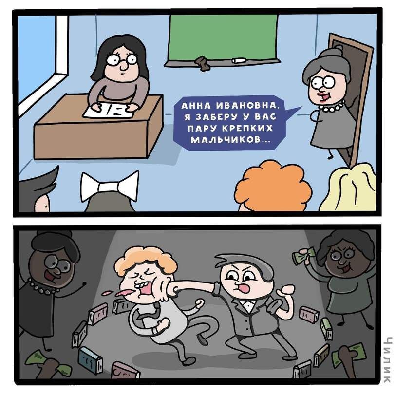 АННА ИВАНОВНА, ПАРУ КРЕПКИХ МАЛЬЧИКОВ... и iN 2